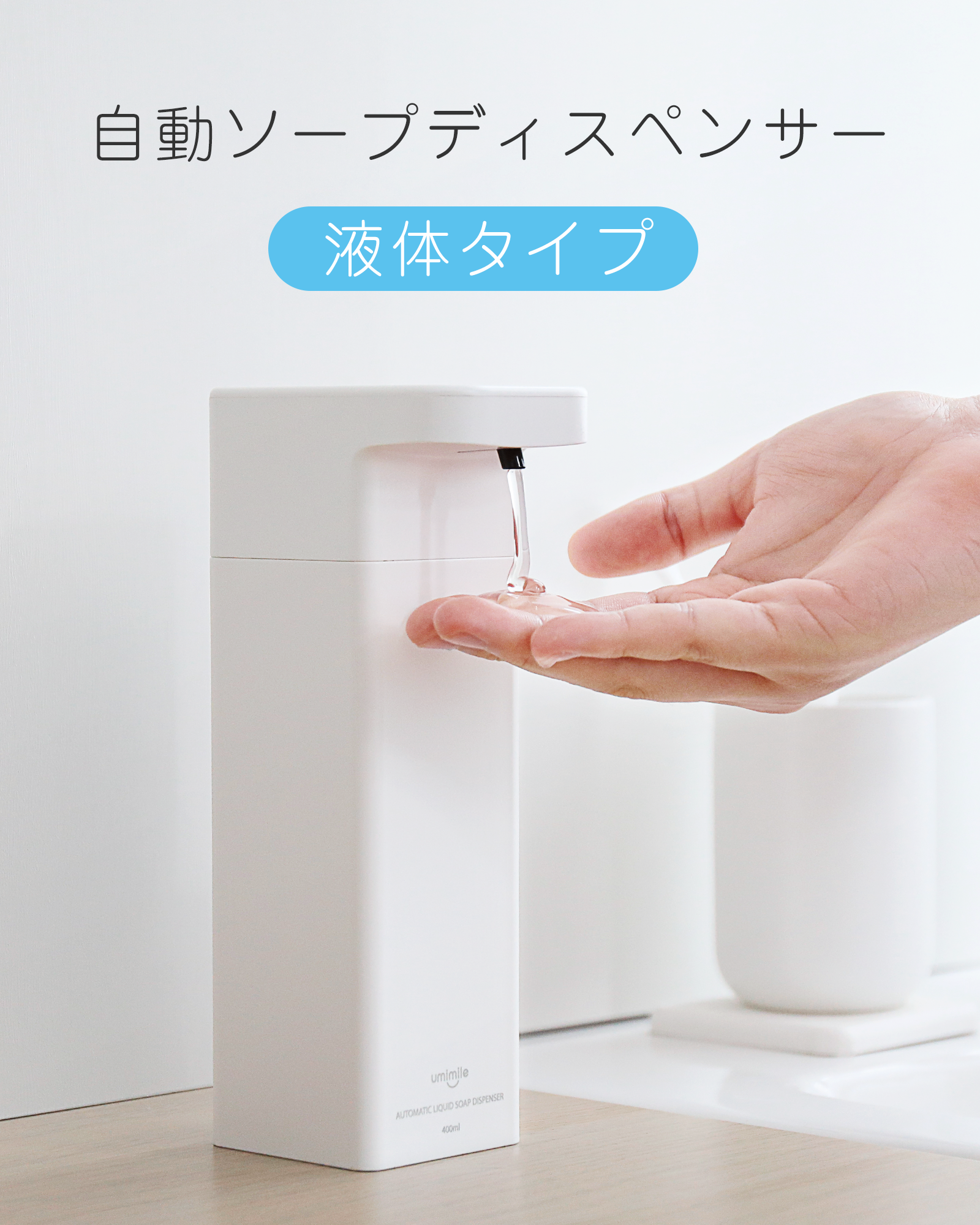 Umimile ソープディスペンサー 自動 シャンプーディスペンサー Umimile ソープディスペンサー 自動 シャンプーディスペンサー