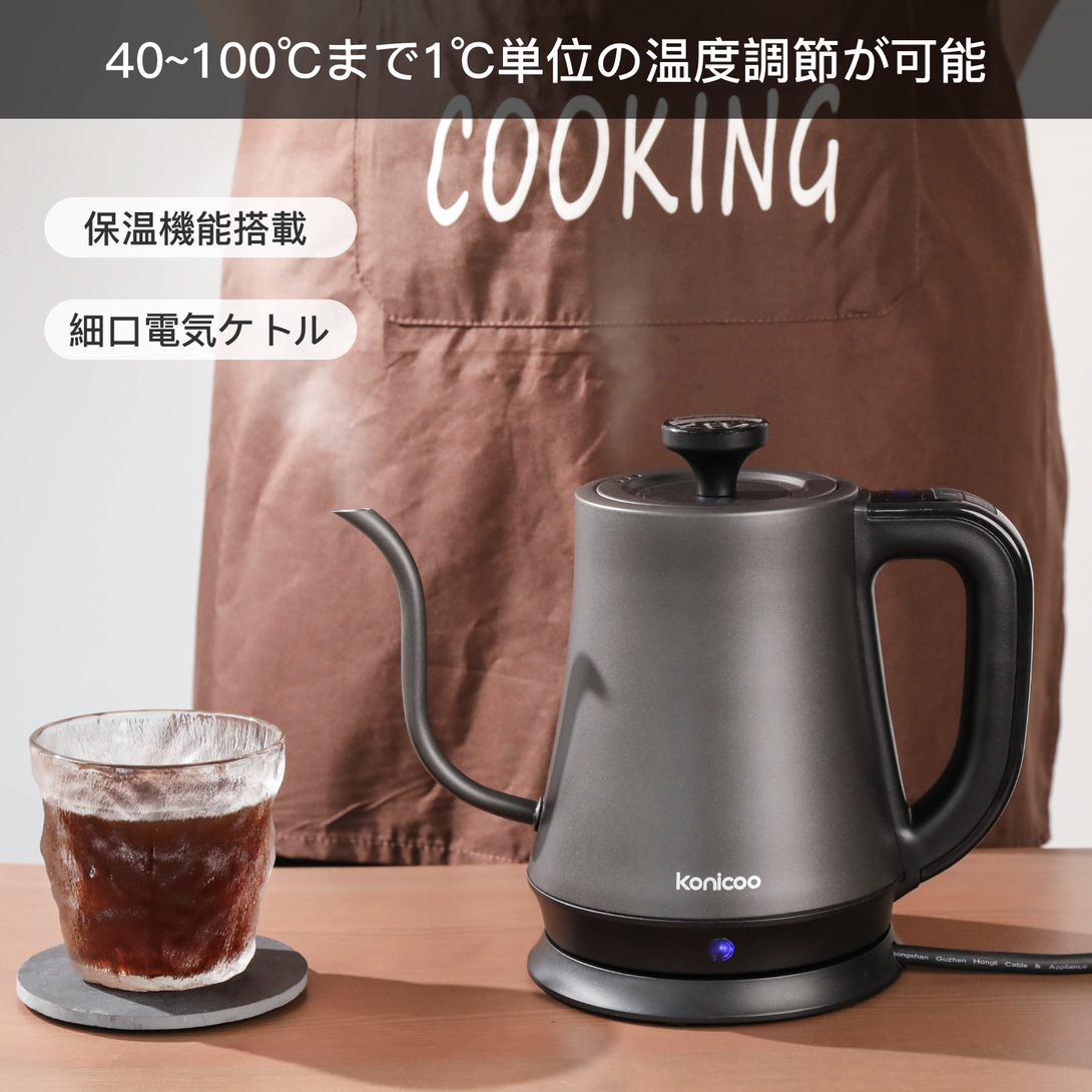 限定製作】 Konicoo 電気ケトル コーヒー 1L ドリップケトル 温度設定