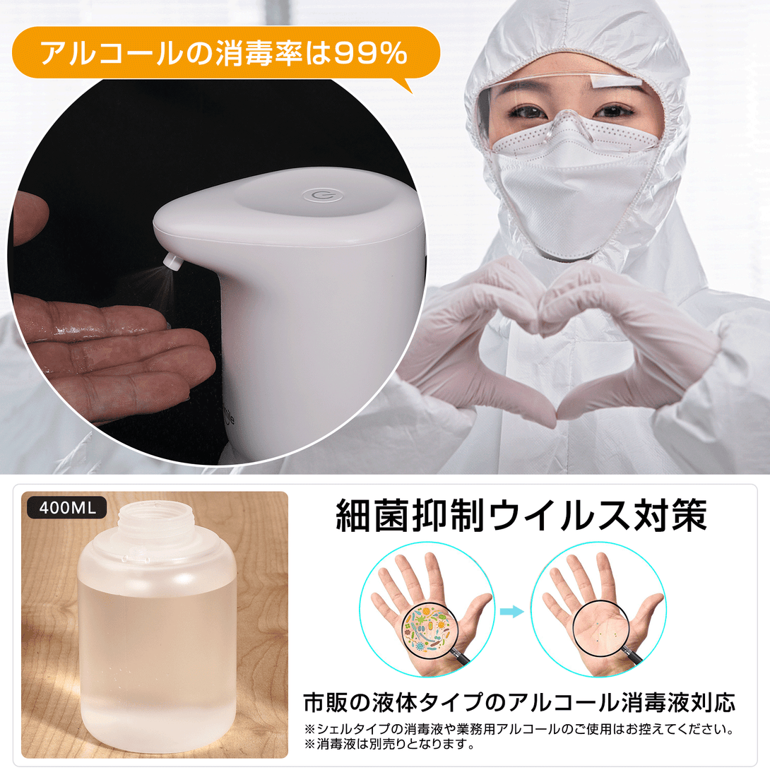 Umimile アルコール消毒噴霧器 自動誘導 充電式 400ml IPX5防水