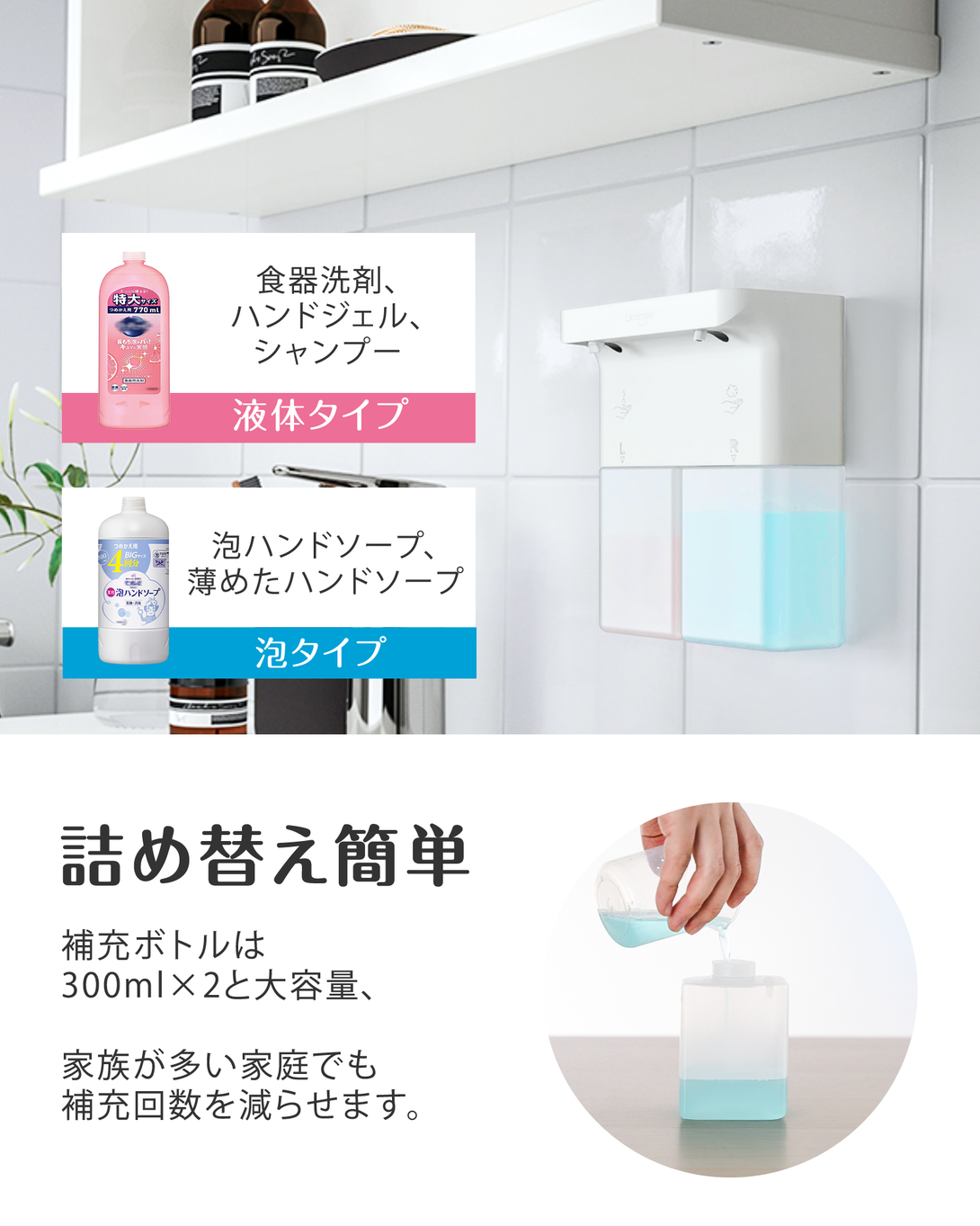 Umimile ソープディスペンサー 泡 液体 自動 ダブルヘッド 600ml